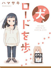 狗、少女 走在路上