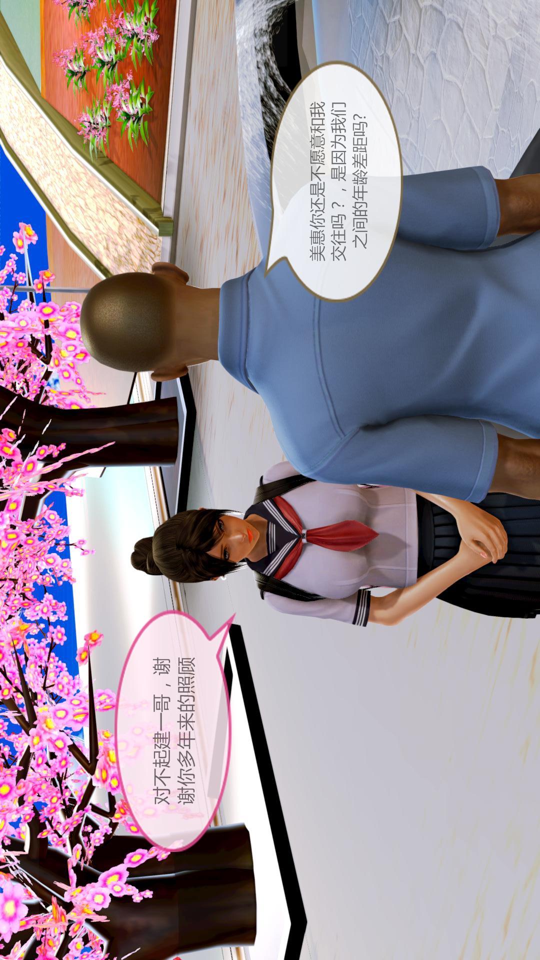 第1章【第3話】