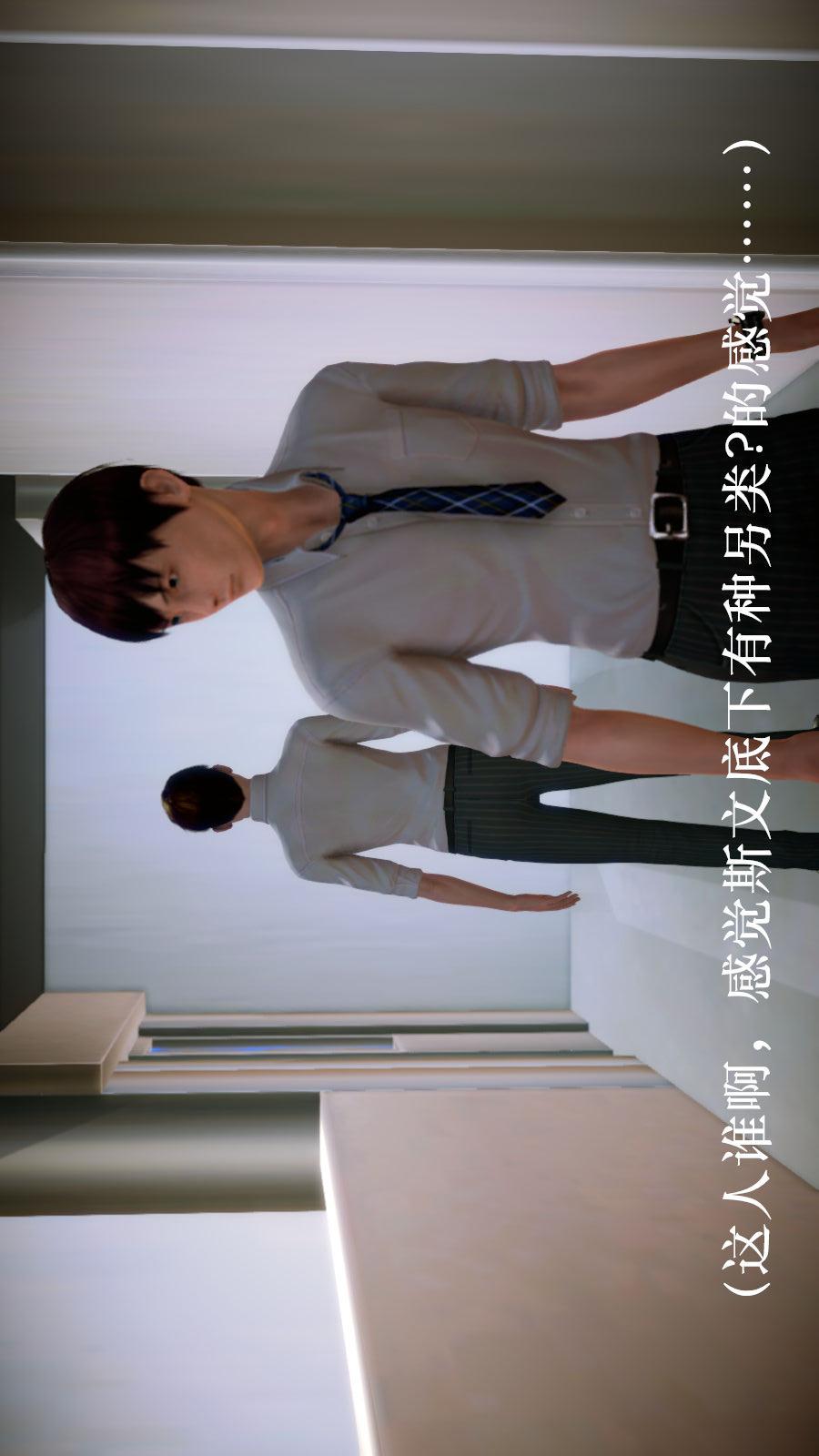 第5章【第3話】