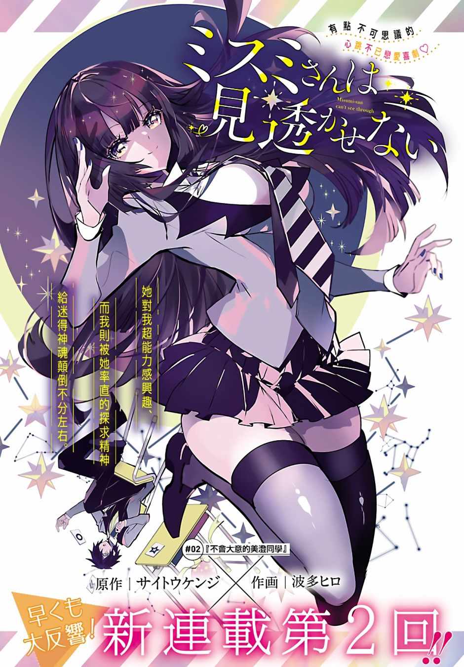 002集