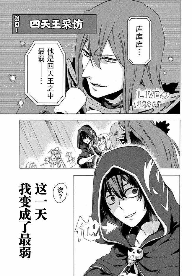 被解雇的我 001集