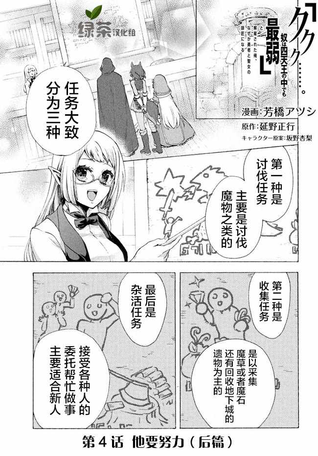 被解雇的我 04v3集