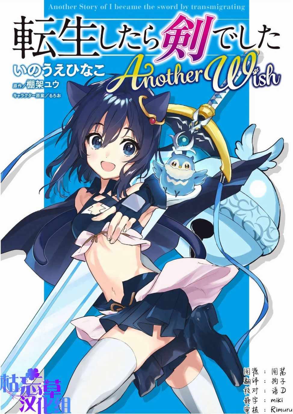 Another Wish 003集