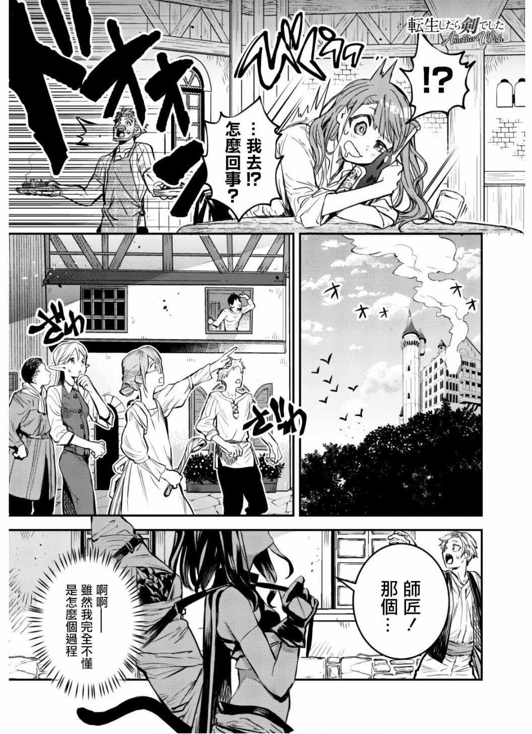 Another Wish 006集