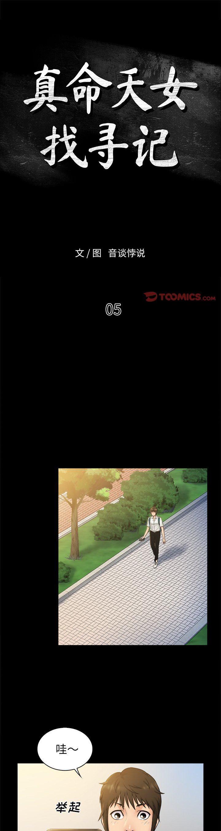 第5話