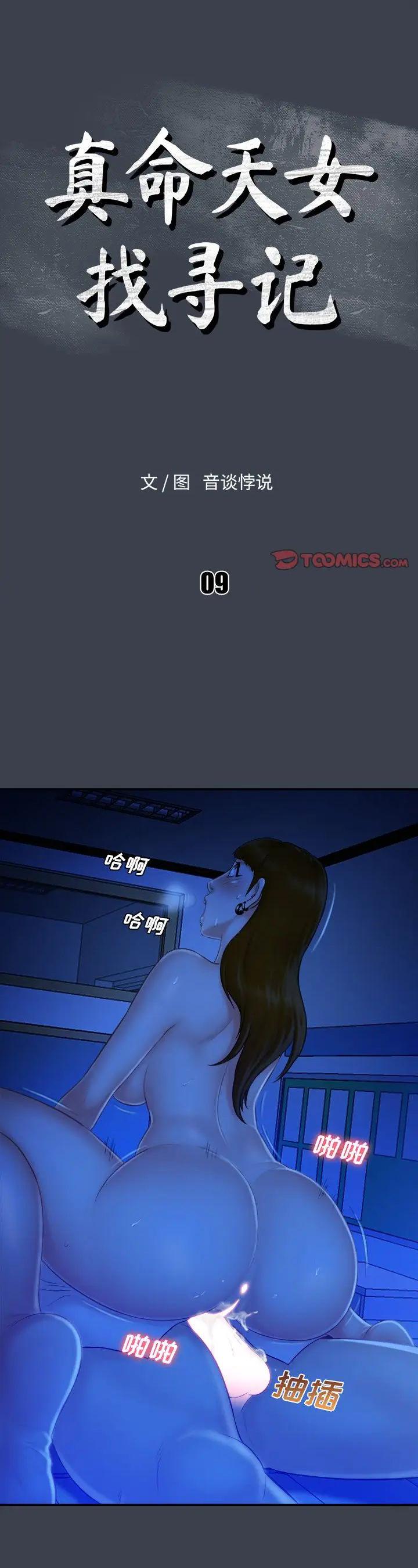 第9話