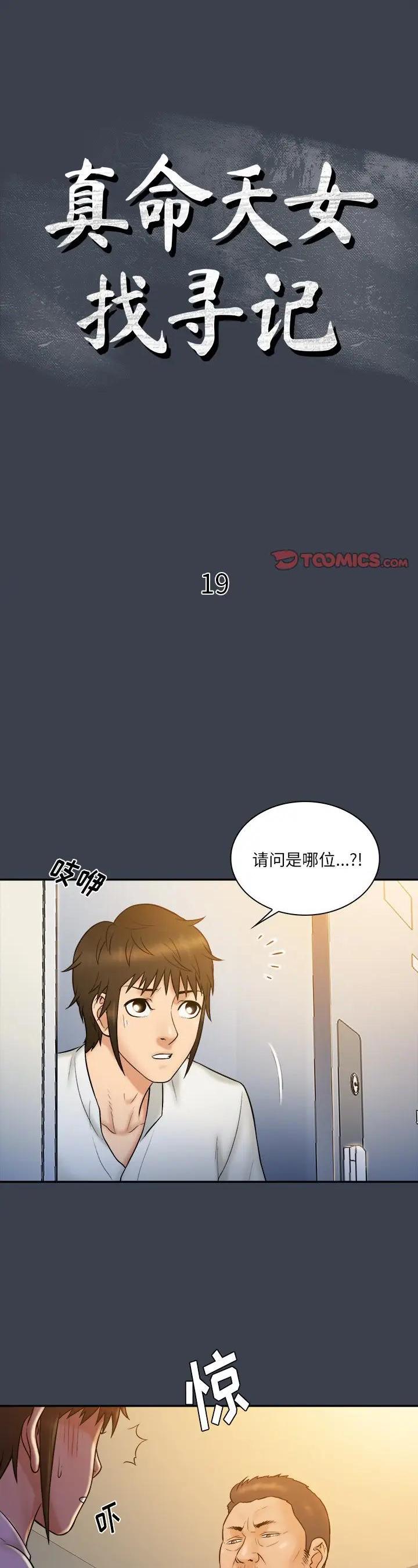 第19話