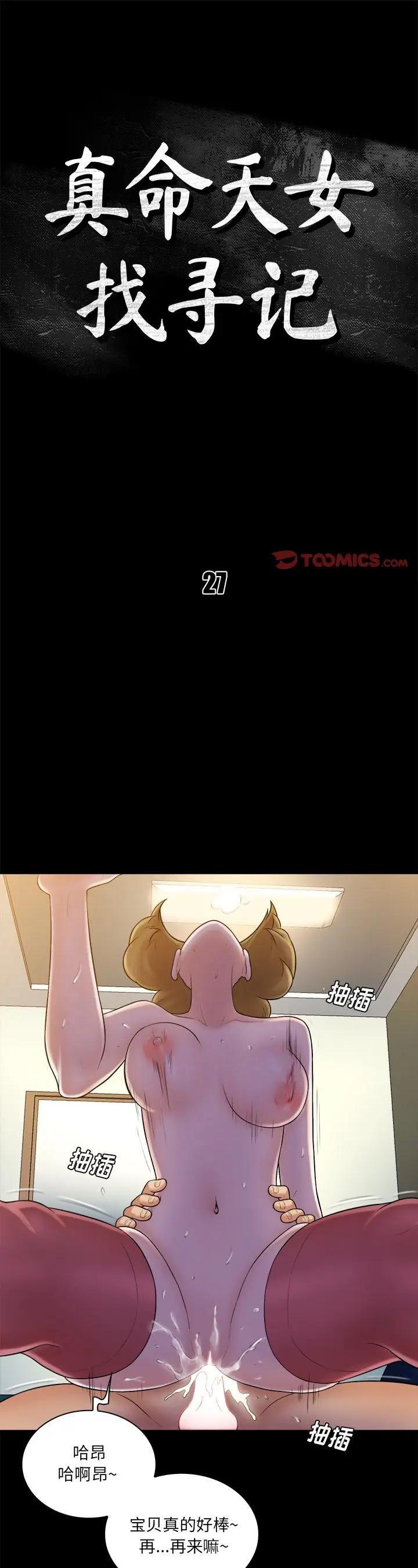 第27話