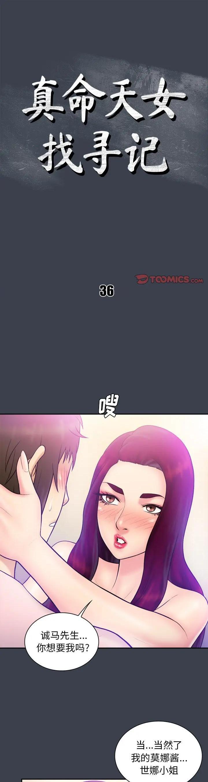 第36話