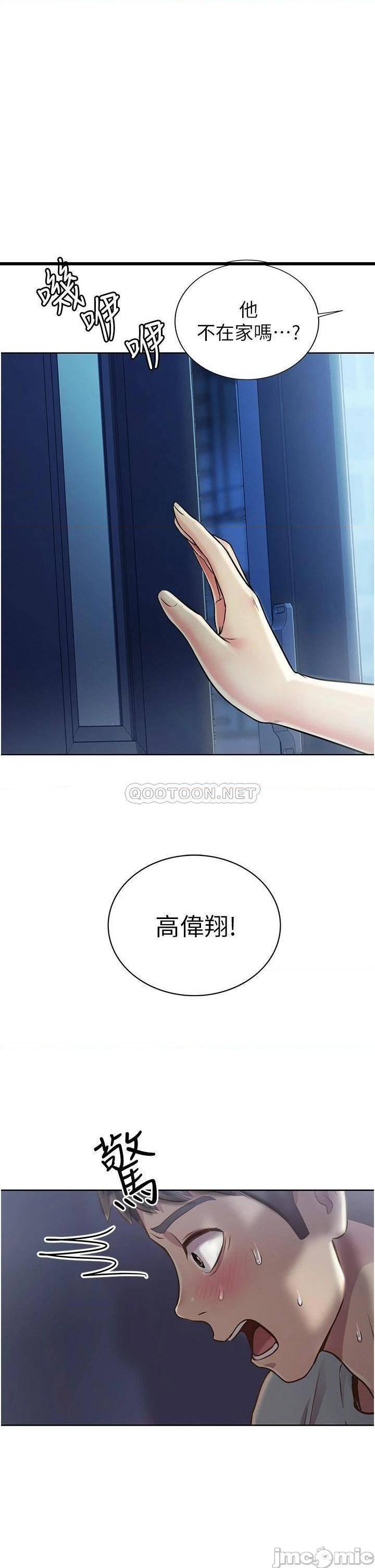 第14話  讓老師看到不該看的