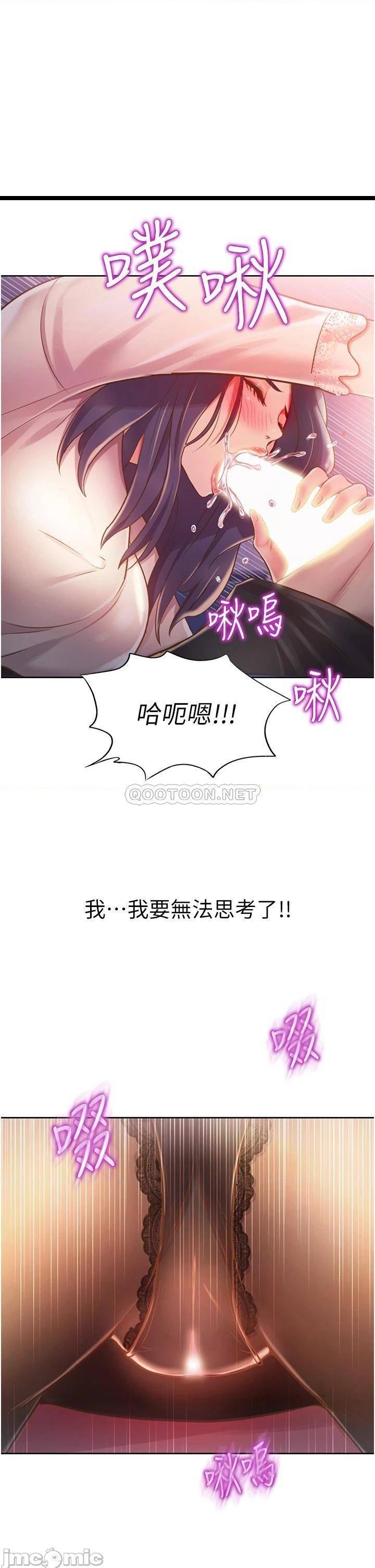 第20話  我要口爆老師…!