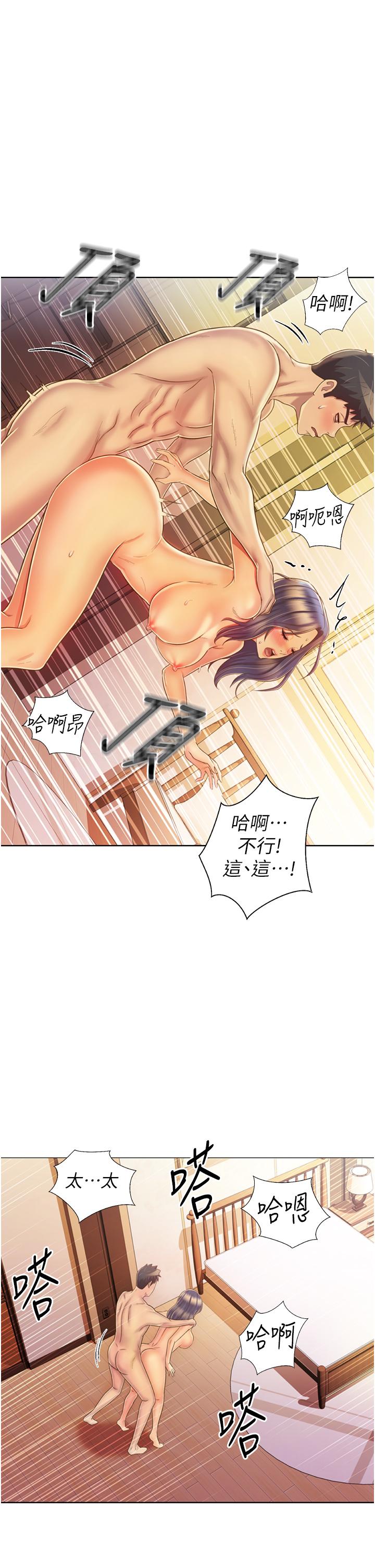 第28話-跟你上床真的好舒服