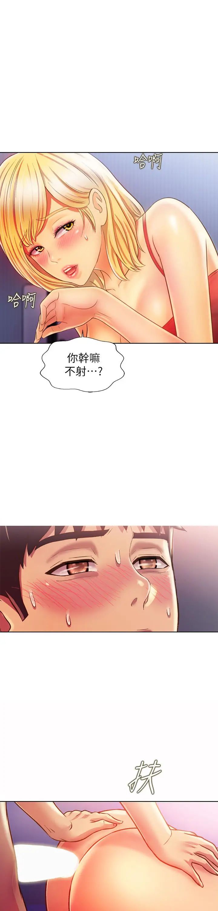 第33話 打越大力夾得越緊