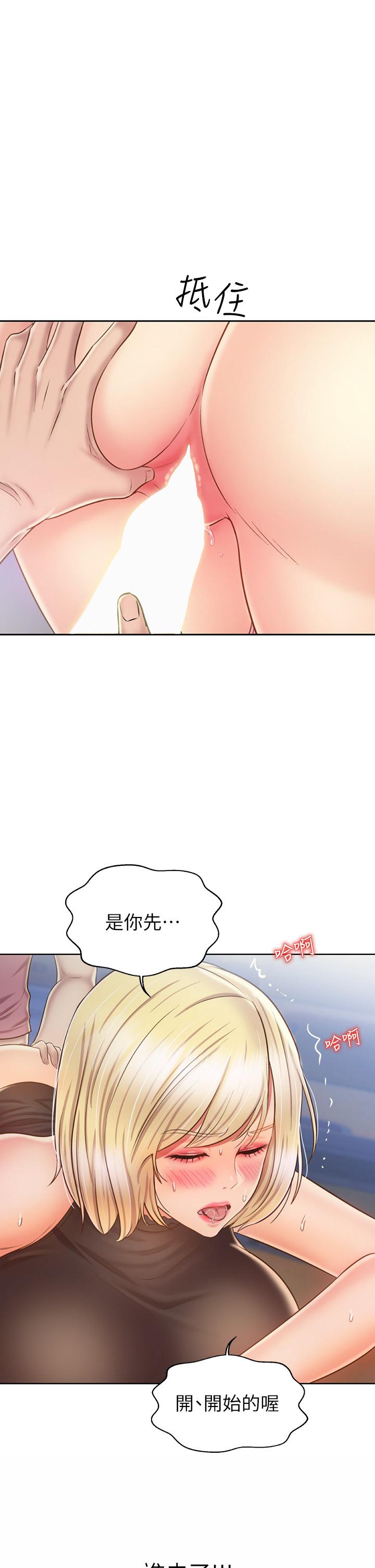 第41話-如噴泉般氾濫的愛液