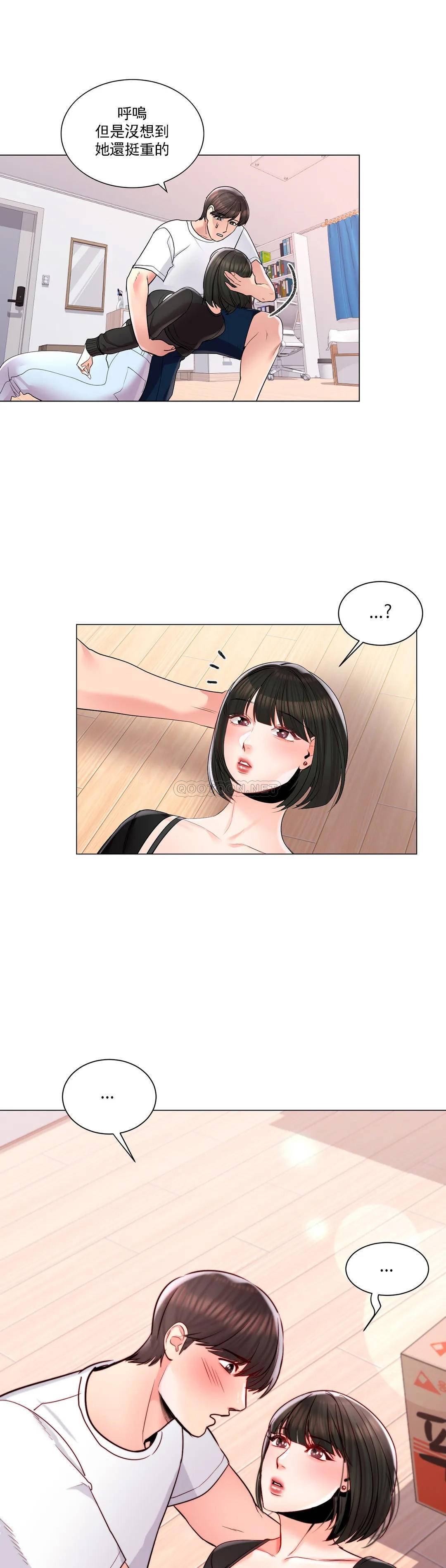 第11話 怎麼辦前輩？