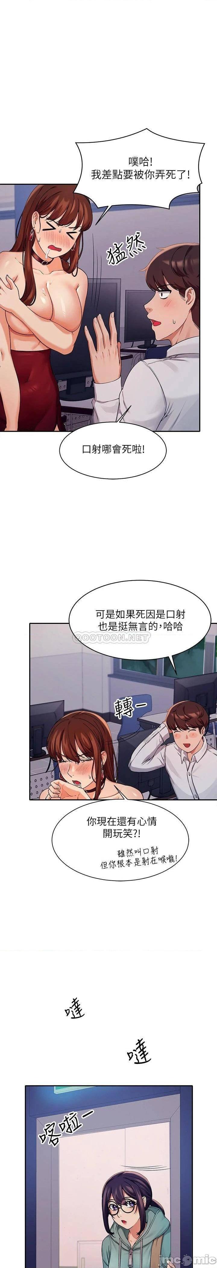 第11話  半夜在校園內脫光…?