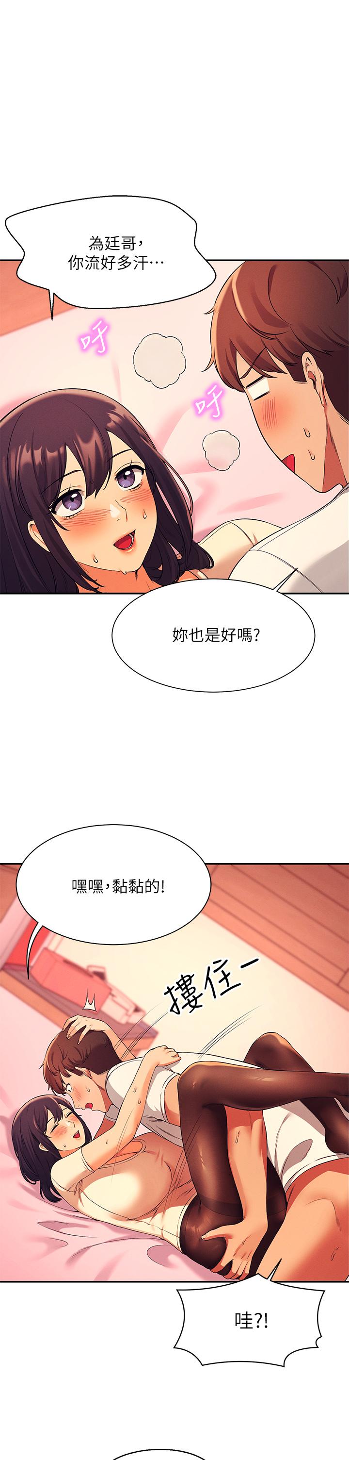 第25話-我是為廷哥的變態母狗