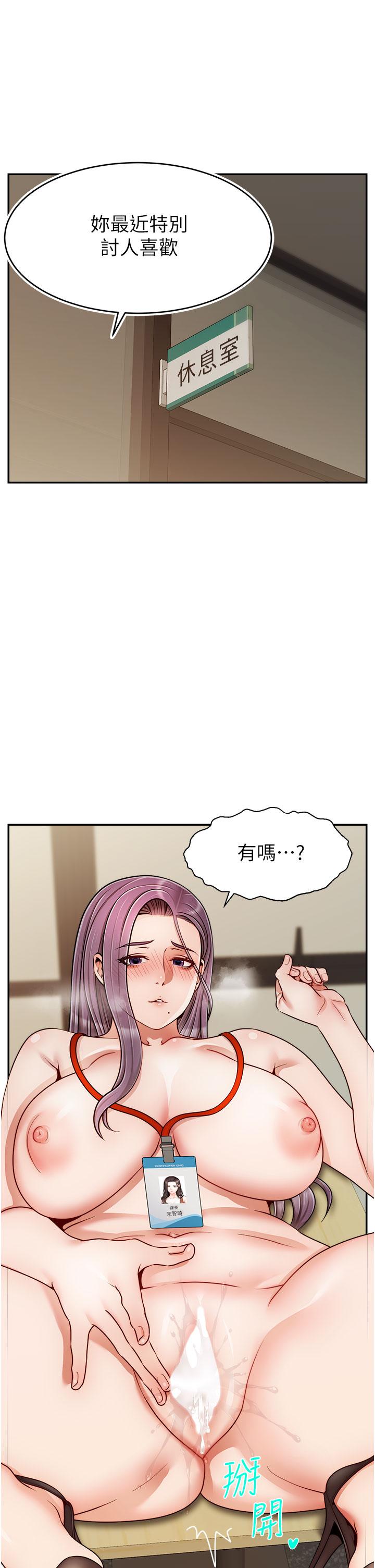 第44話-在公司做愛不怕被發現嗎