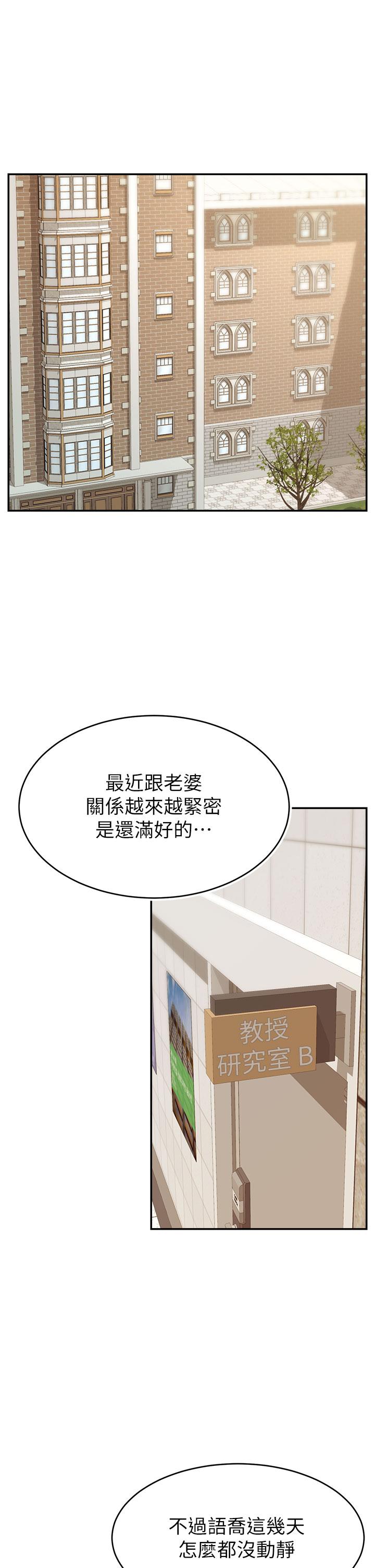 第46話-教授，你醒啦？