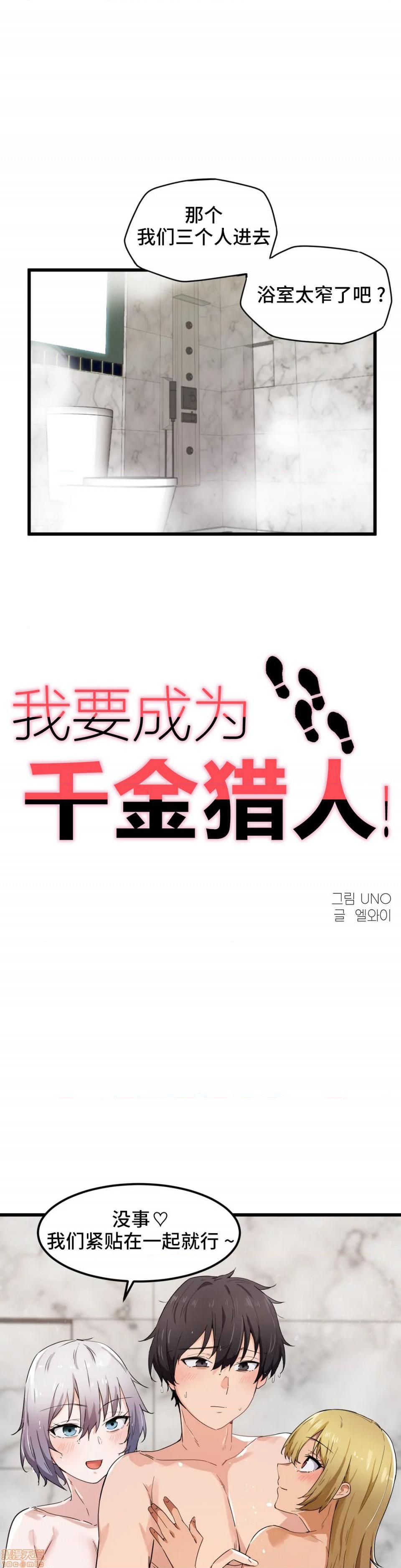 第23話