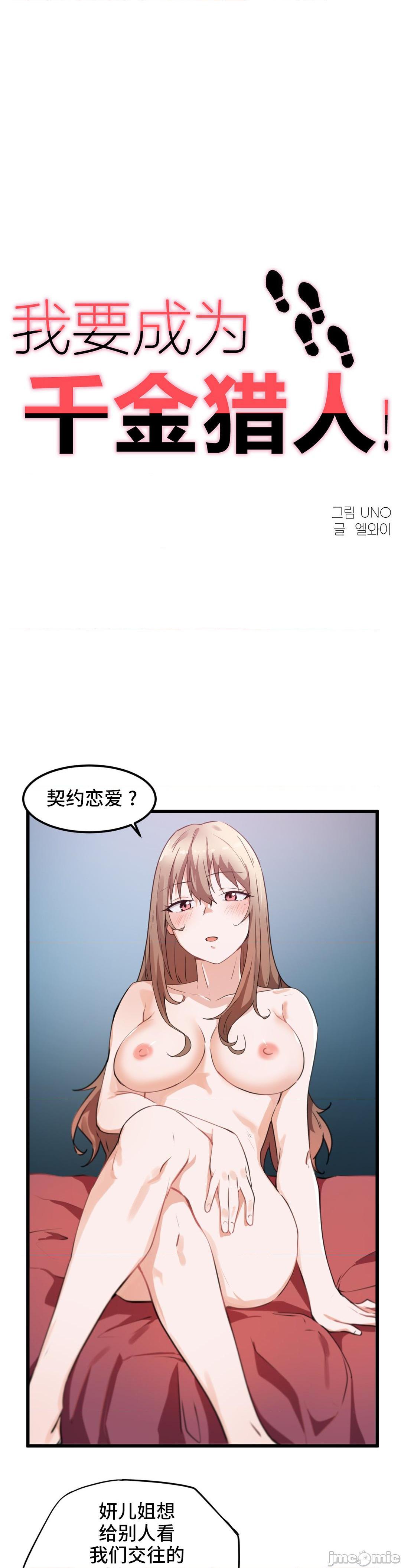 第29話
