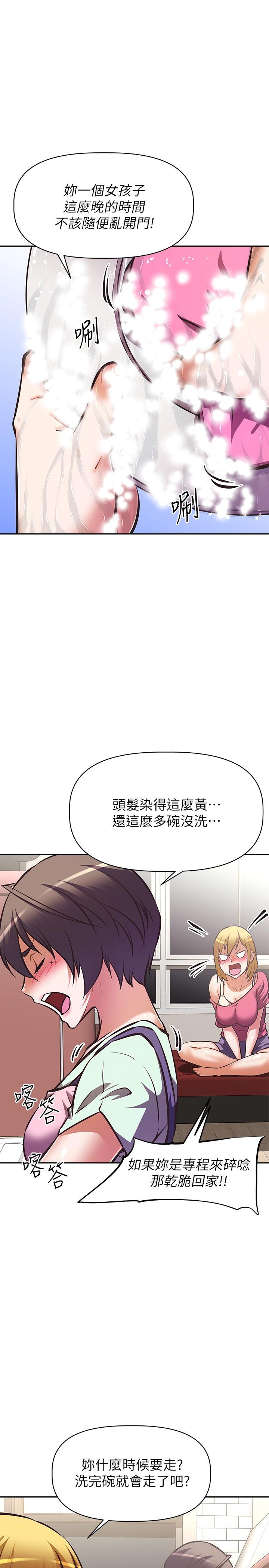 第27話-你是在吃女兒的醋嗎