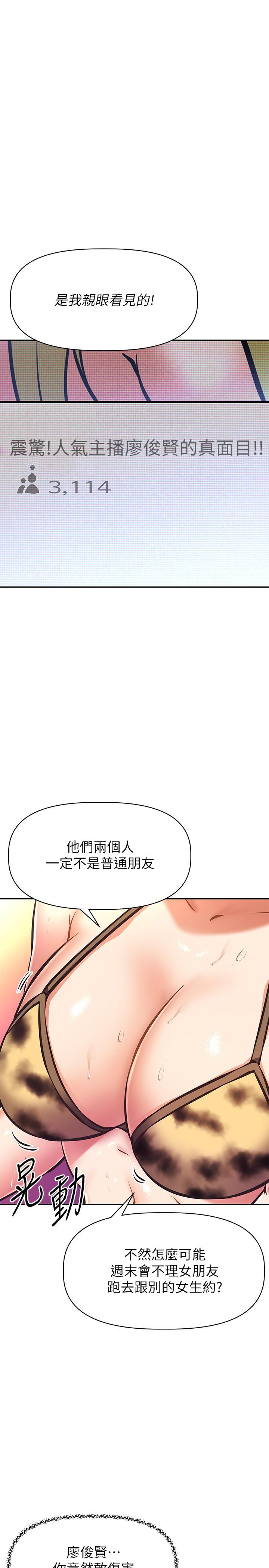 第30話-最終話-以後也繼續愛我
