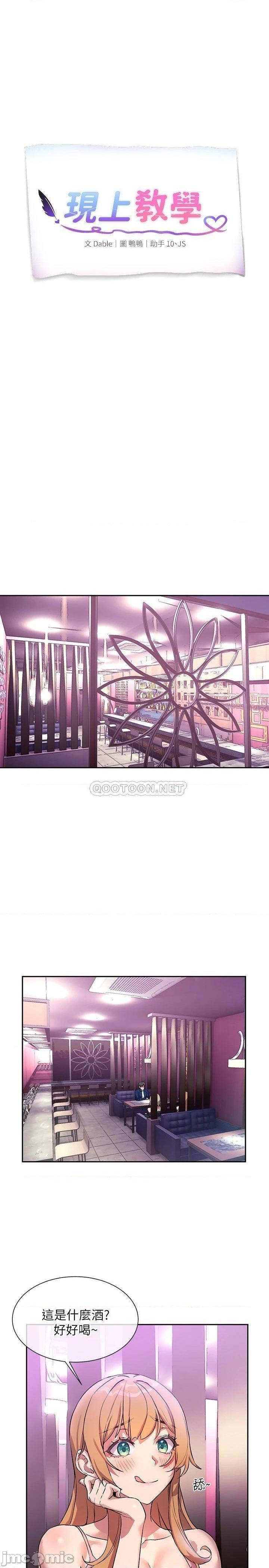 第8話  大膽騎上來的肉食女