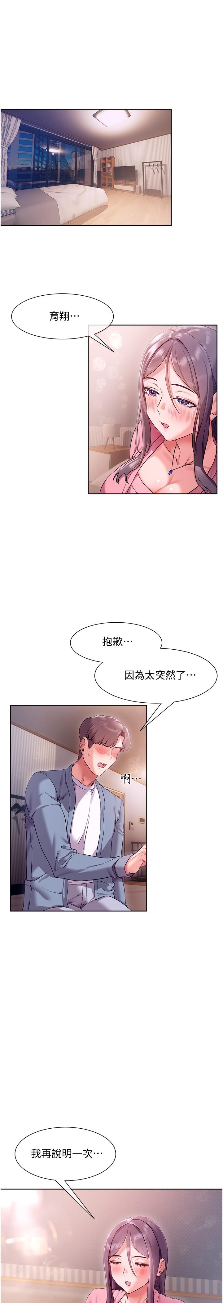 第12話-讓你體驗乳交的快感