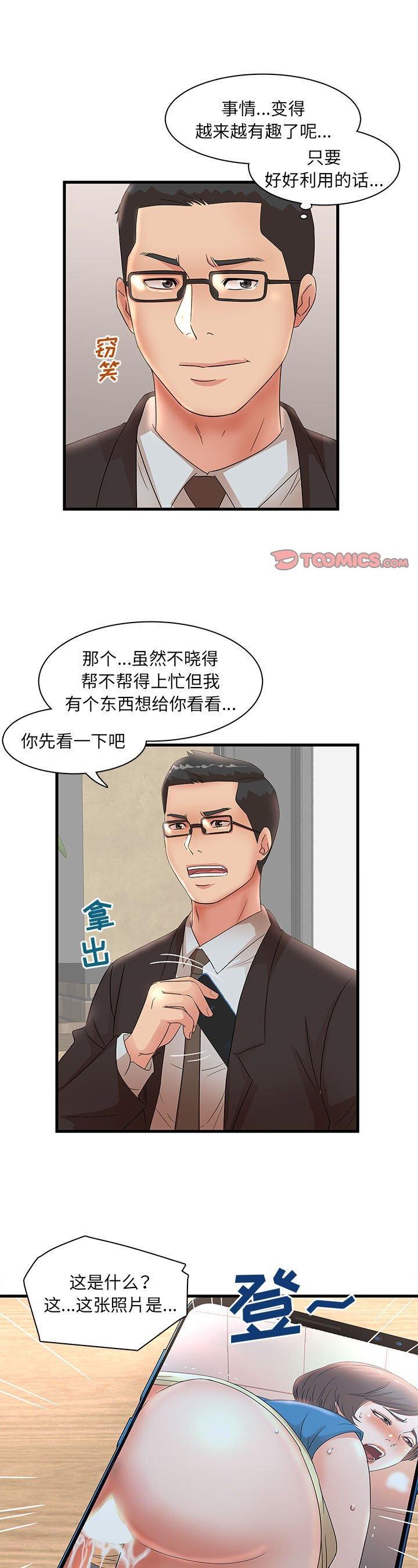 第29話