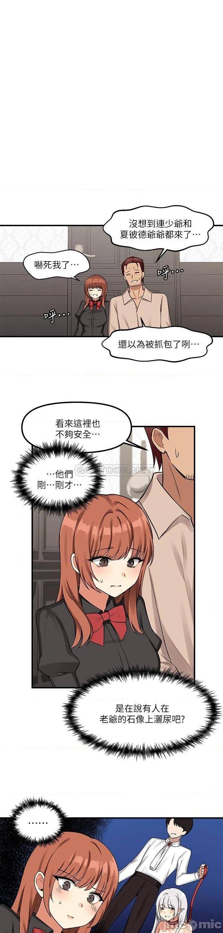 第7話  主人，好痛不要…