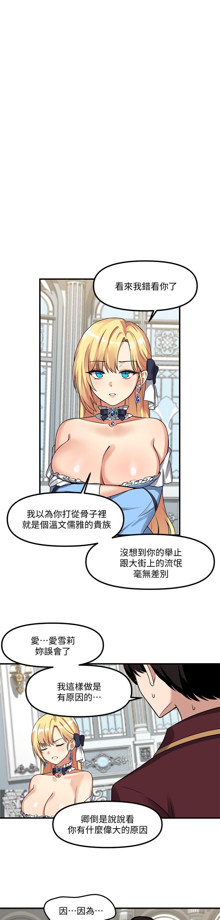 第8話-激發妒意的美色