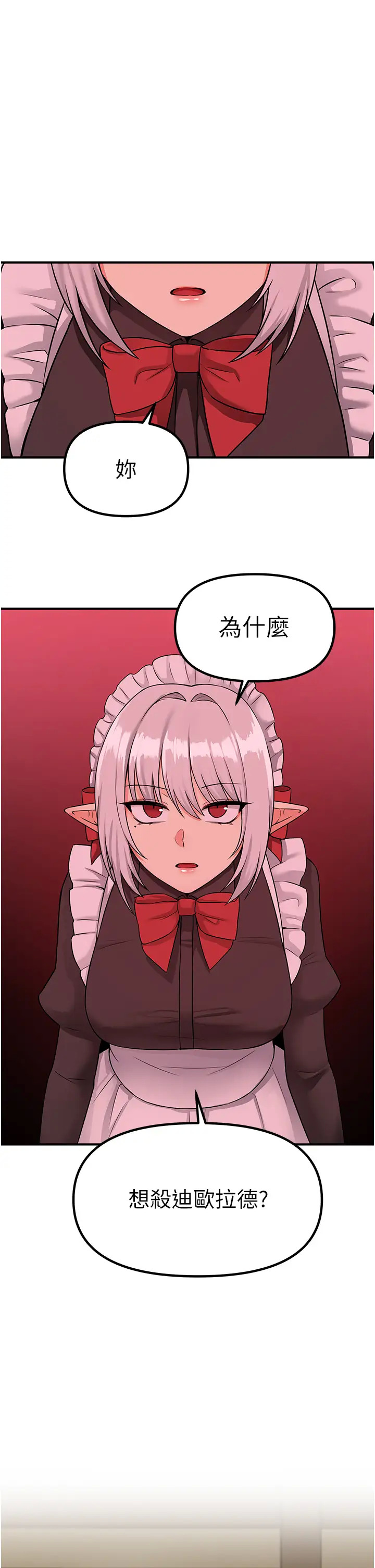 第30話 迪歐拉德怎麼這麼大♥