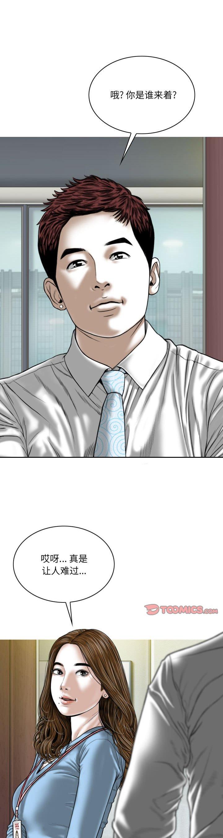 第23話