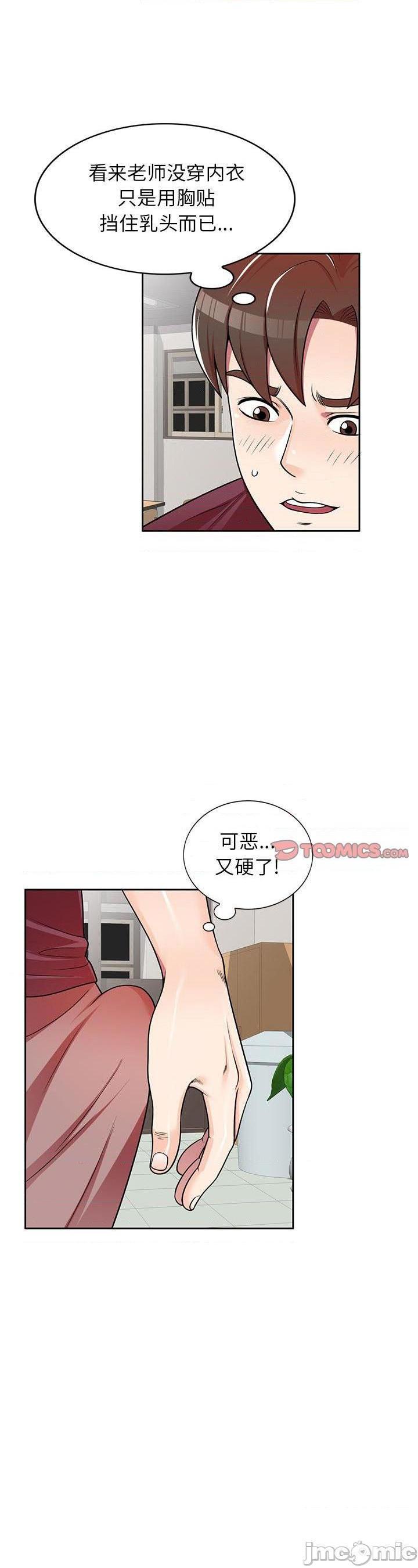 第8話