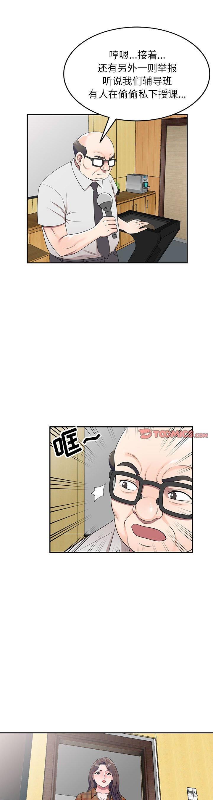 第27話