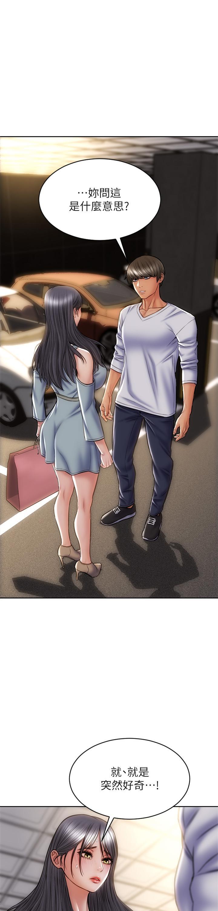 第30話 趁女兒睡覺時的廚房密會