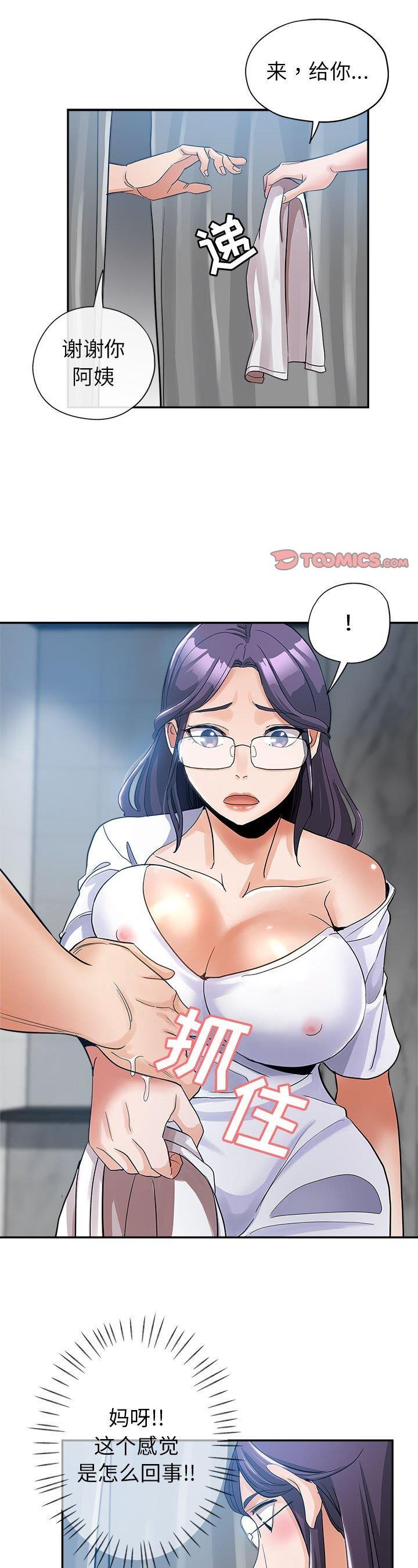 第3話