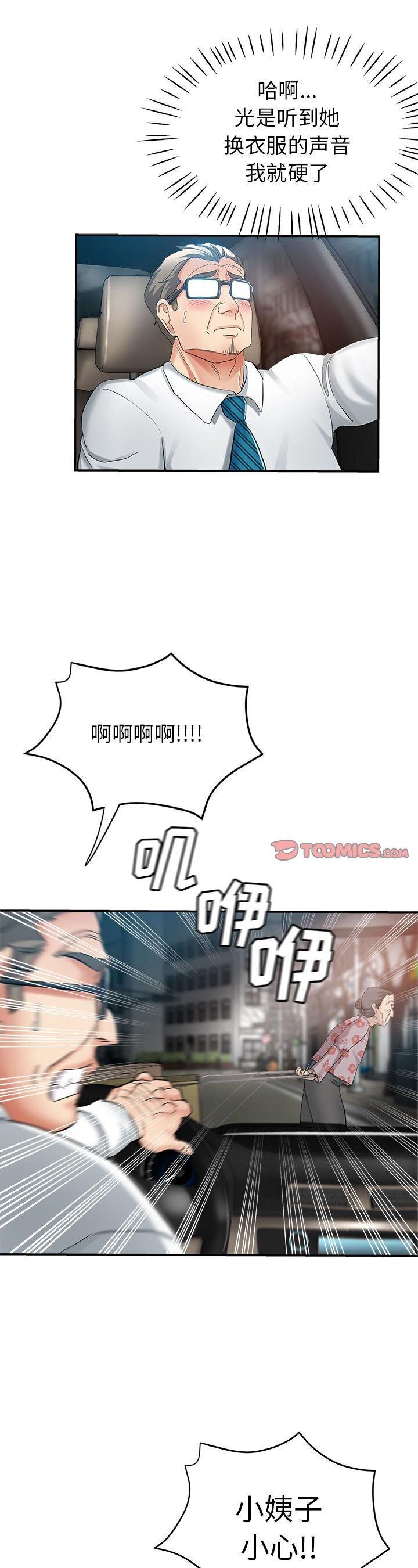 第13話