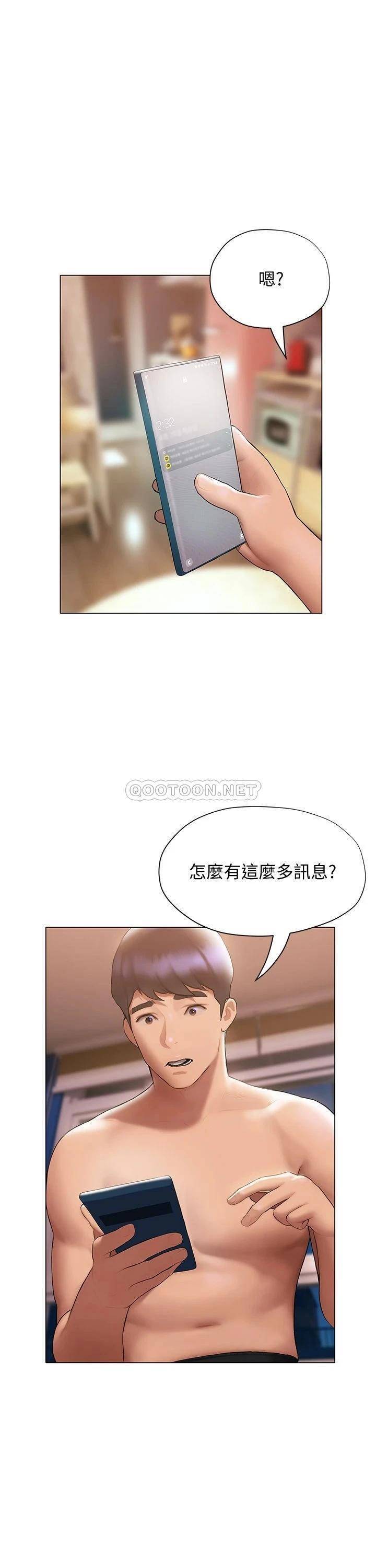 第20話 記得我們纏綿那天嗎?