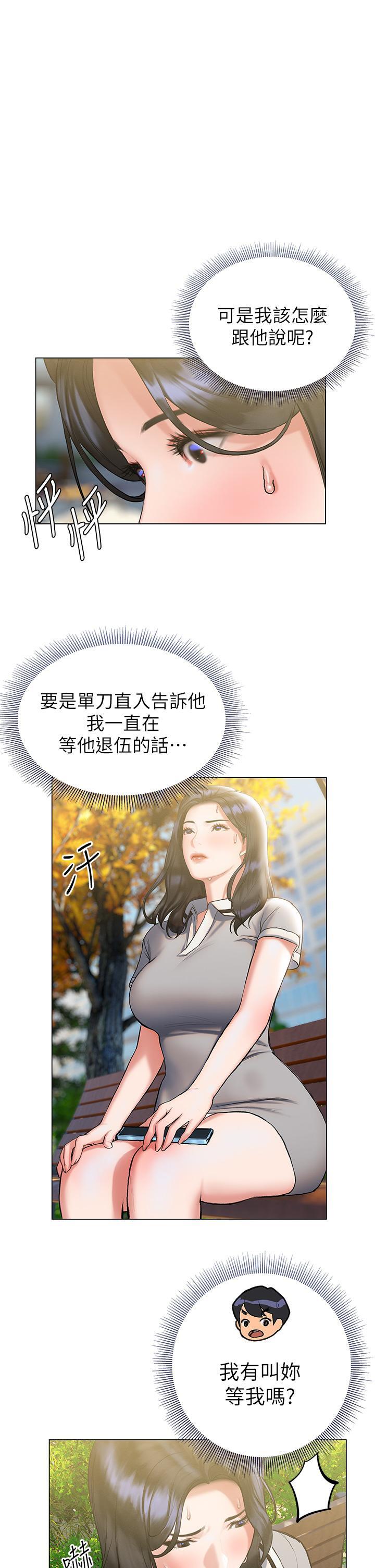 第21話-令人難以拒絕的她們