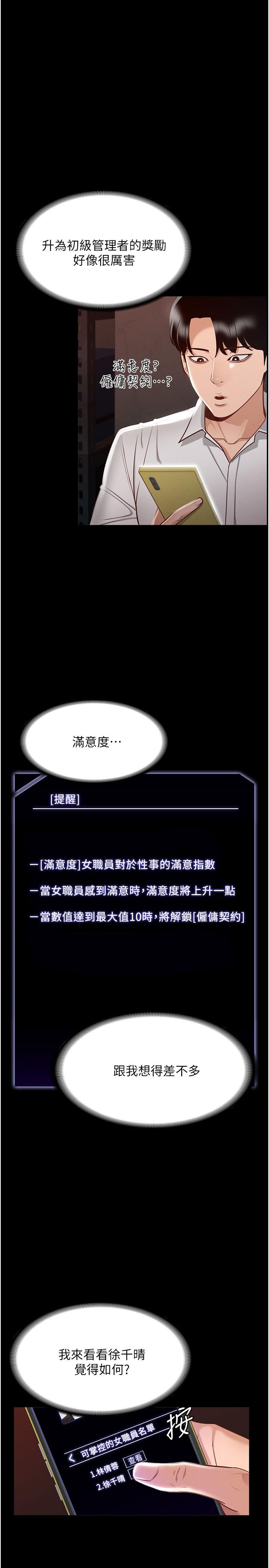 第15話-跟老公都沒有試過的體位