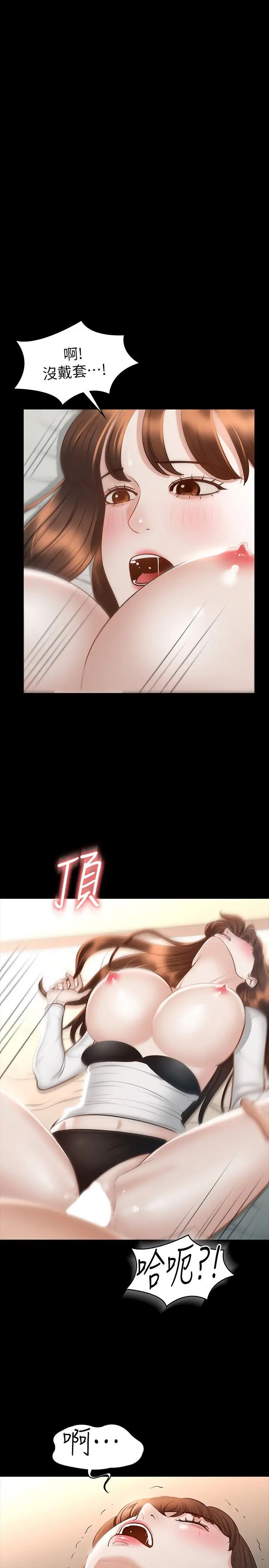 第22話 無法一次滿足的體內射精