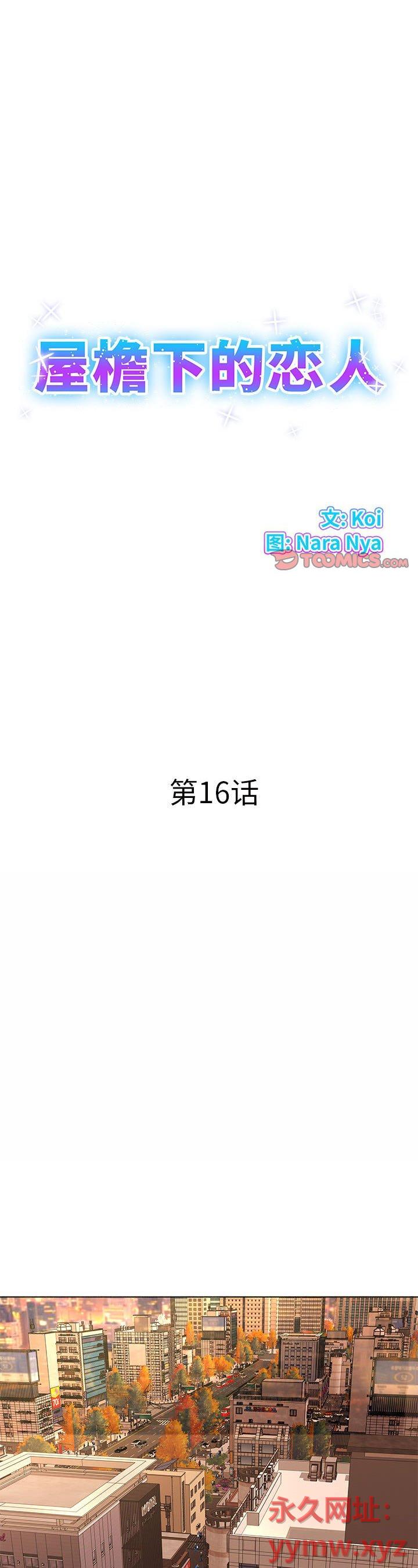 第16話