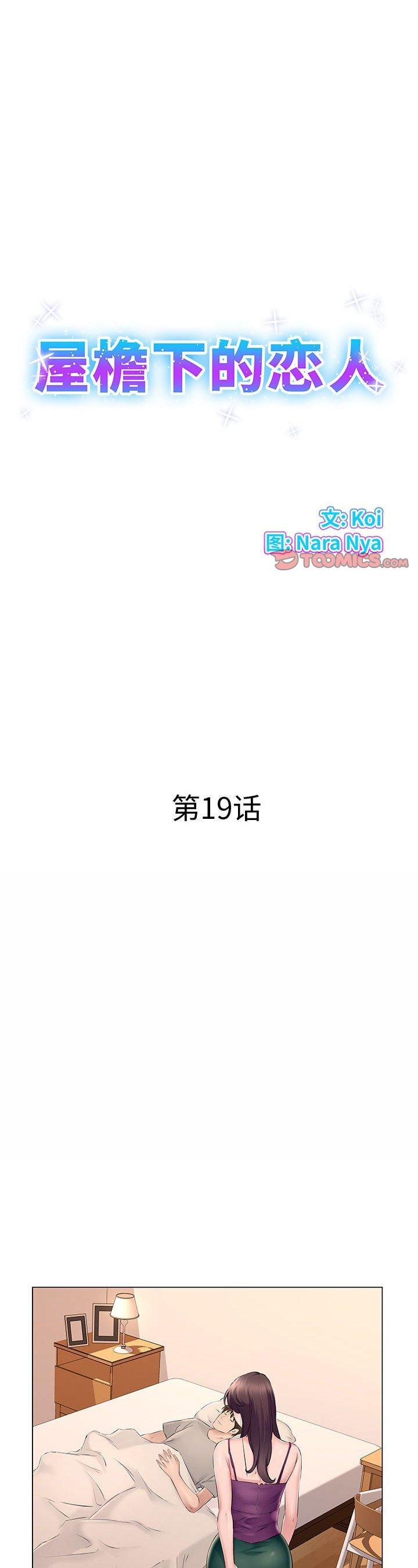 第19話