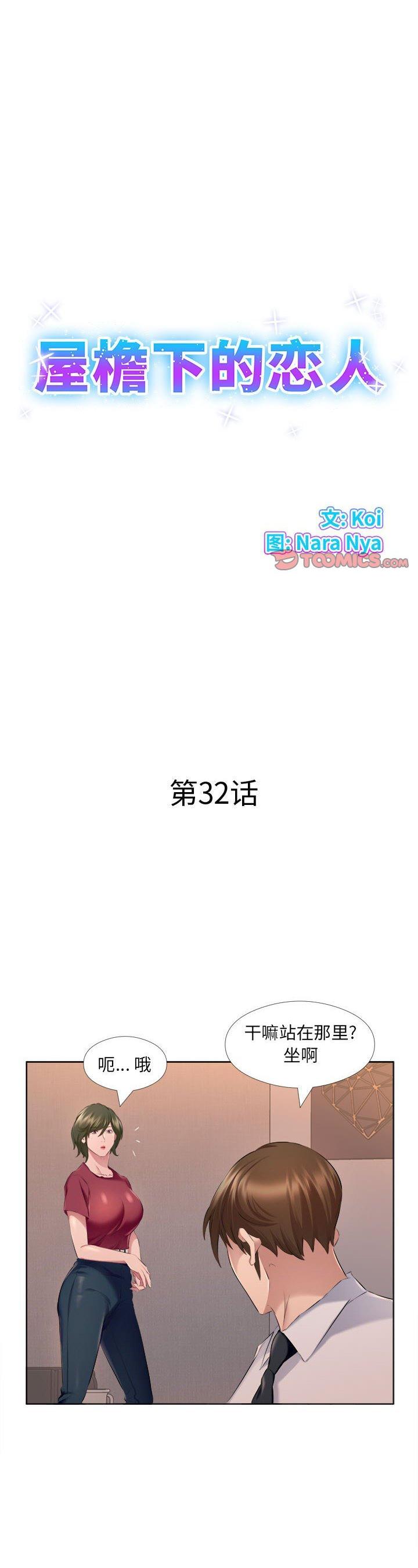 第32話