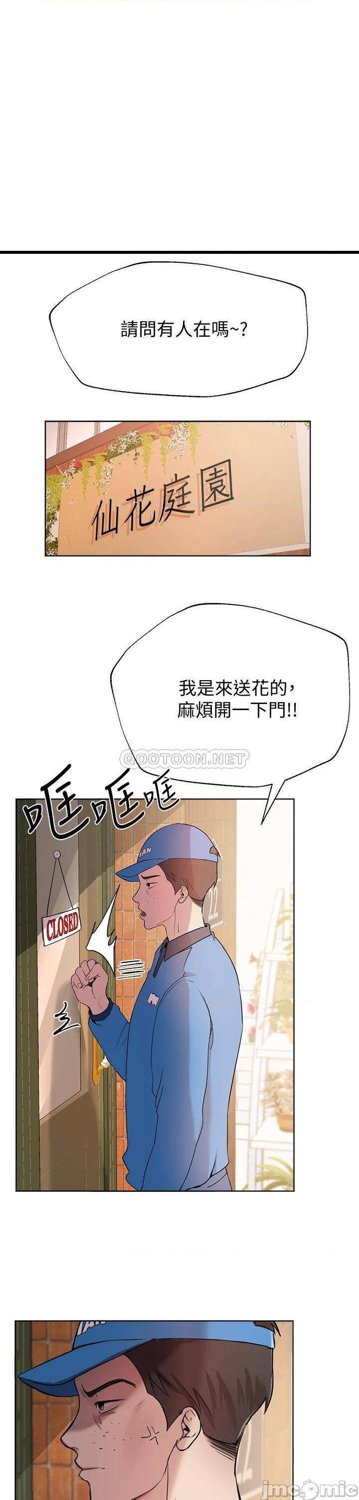 第13話  少廢話，脫掉就對了