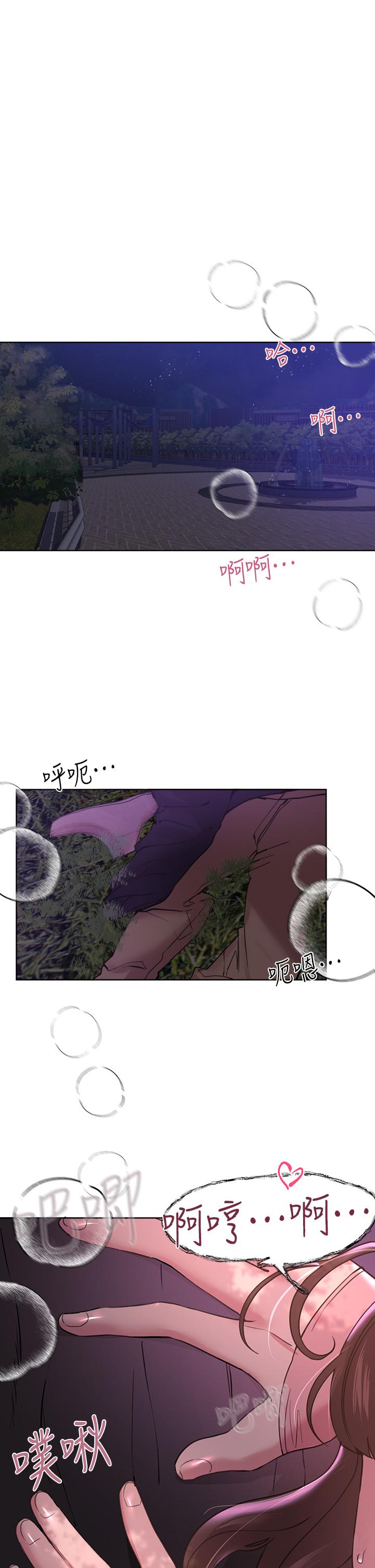 第16話-子陽把我變得好奇怪