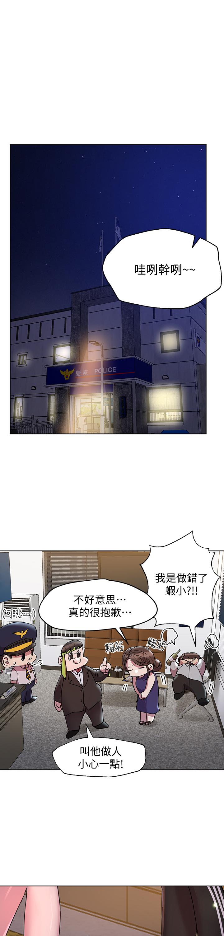 第28話-越挨打越興奮