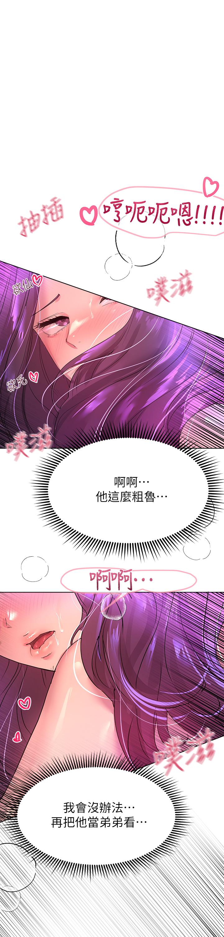 第34話-好想把你變成我的